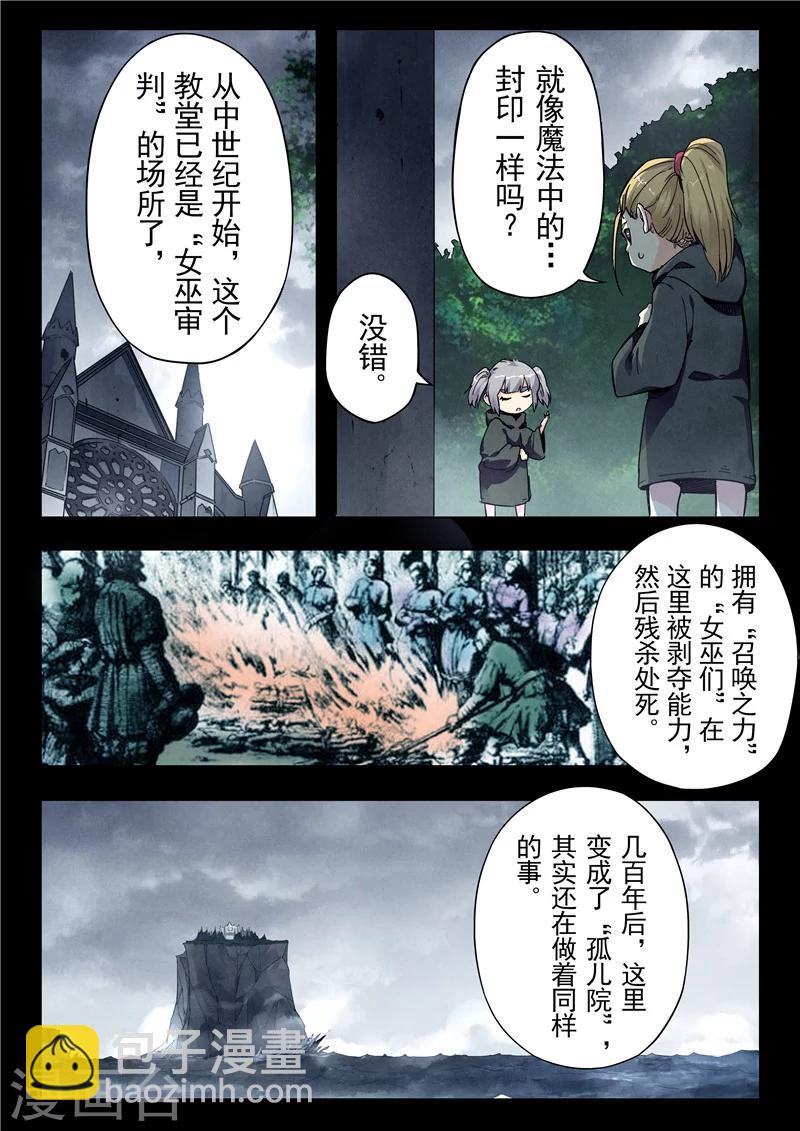 第23话3 玩火者-第133话