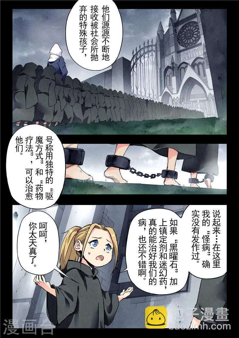 第23话3 玩火者-第133话