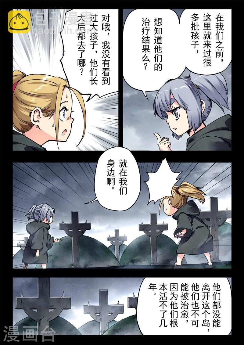 第23话3 玩火者-第133话