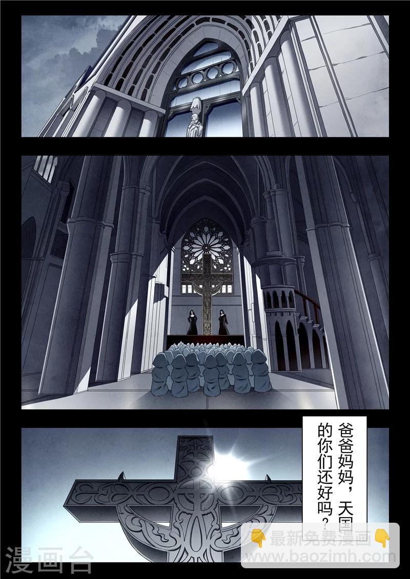 第23话3 玩火者-第133话