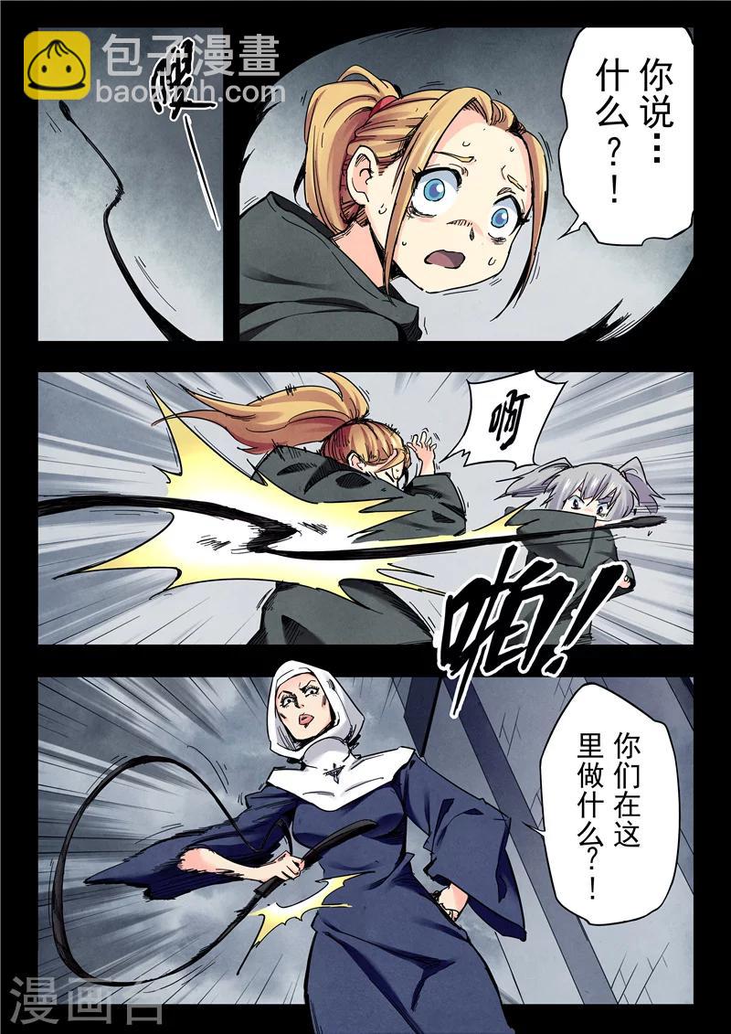 第23话3 玩火者-第133话