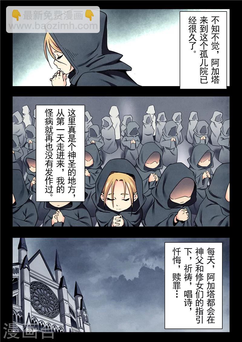 第23话3 玩火者-第133话