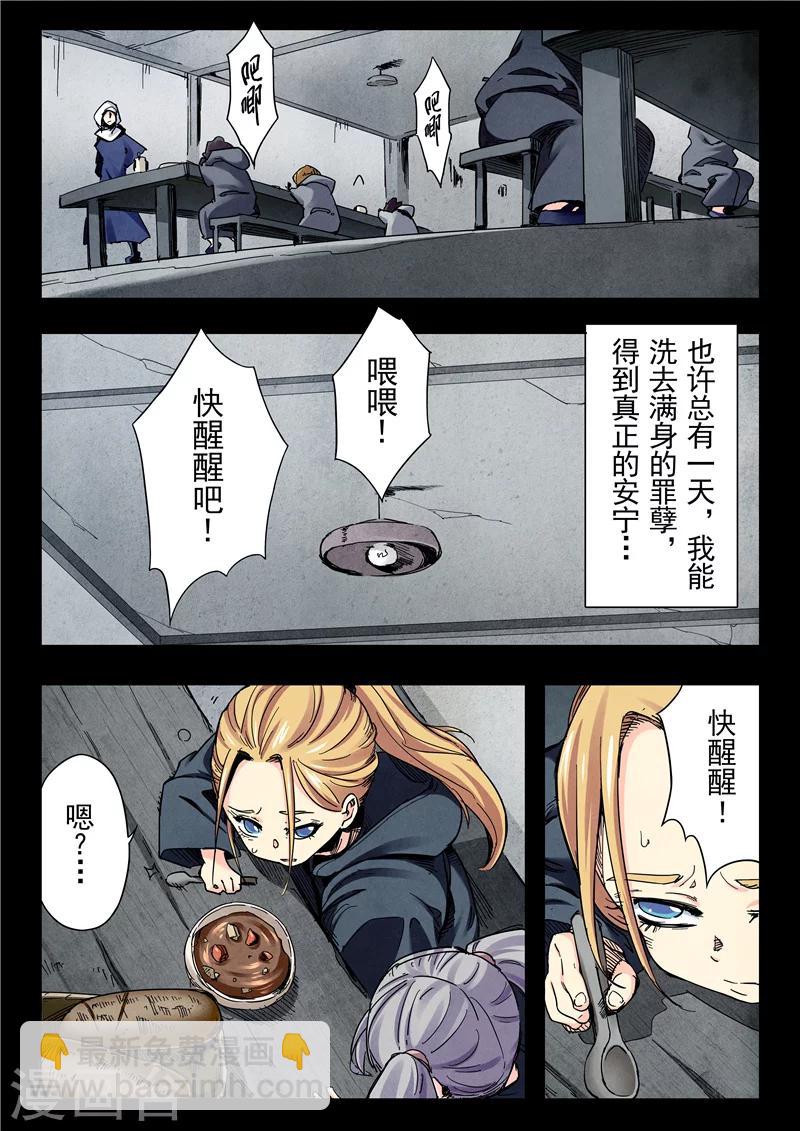 第23话3 玩火者-第133话