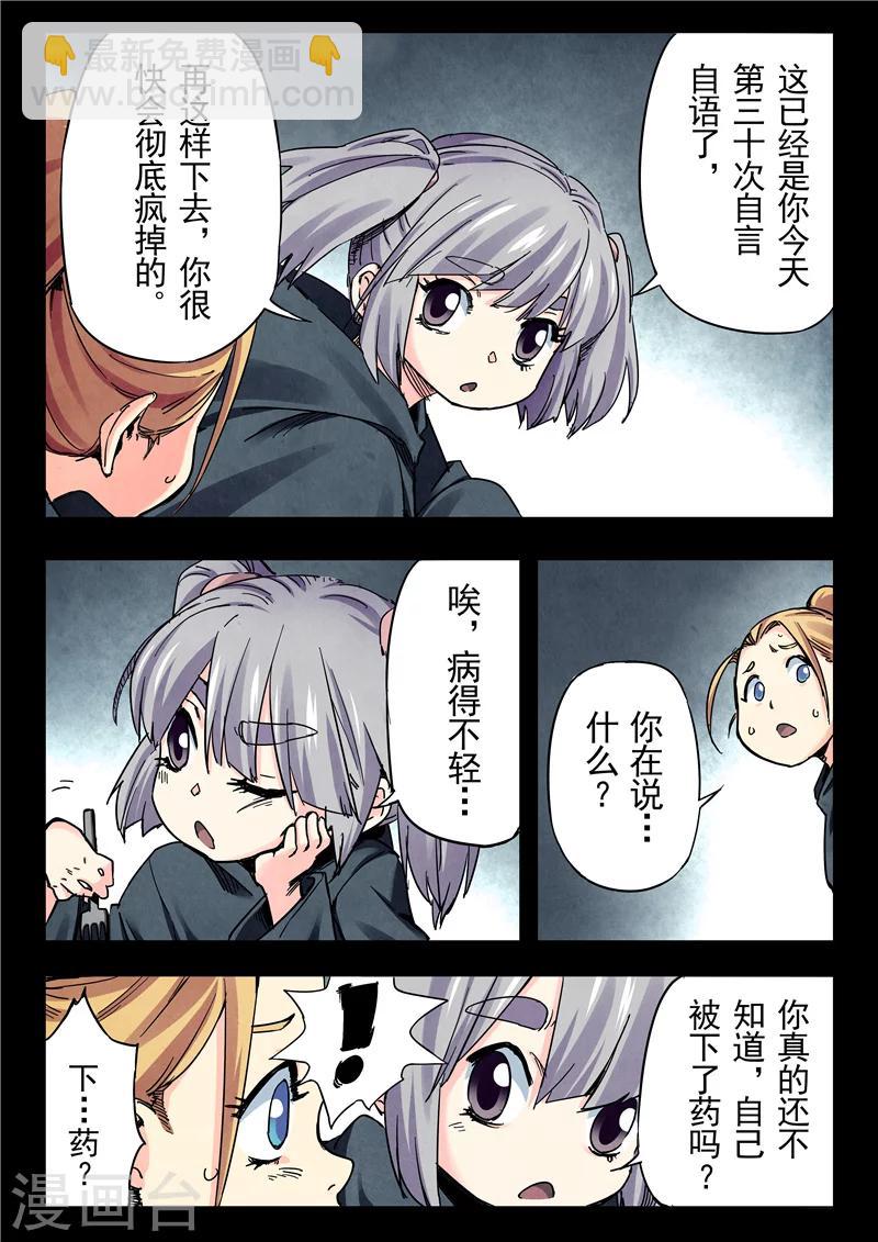 第23话3 玩火者-第133话