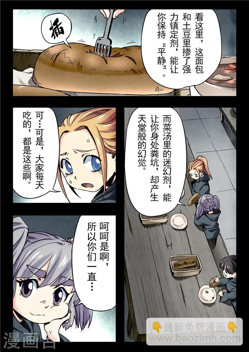 第23话3 玩火者-第133话