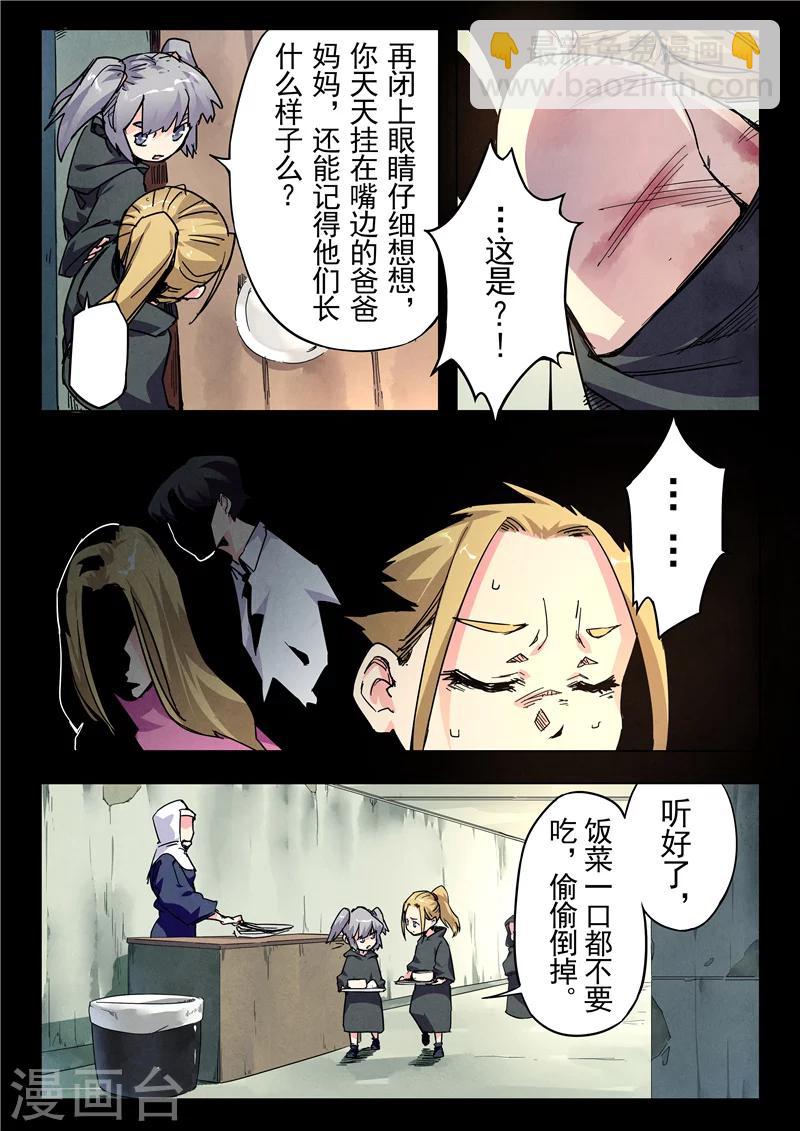 第23话3 玩火者-第133话