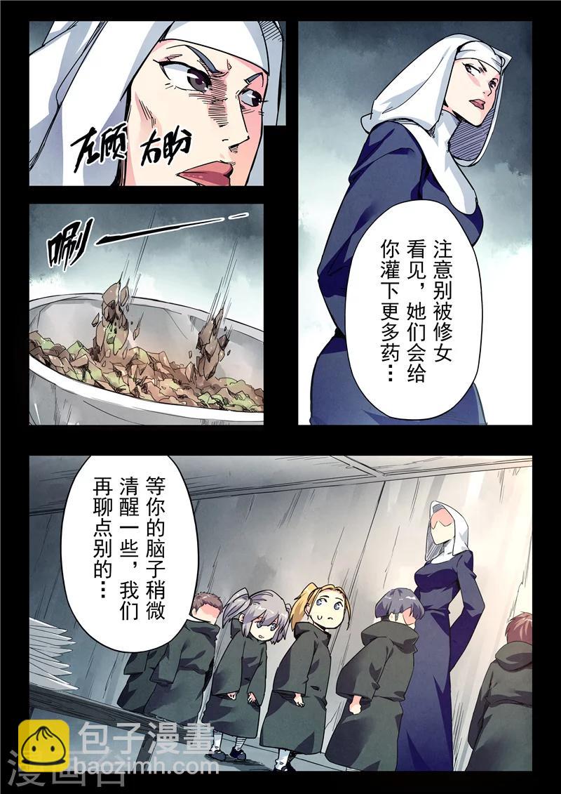 第23话3 玩火者-第133话
