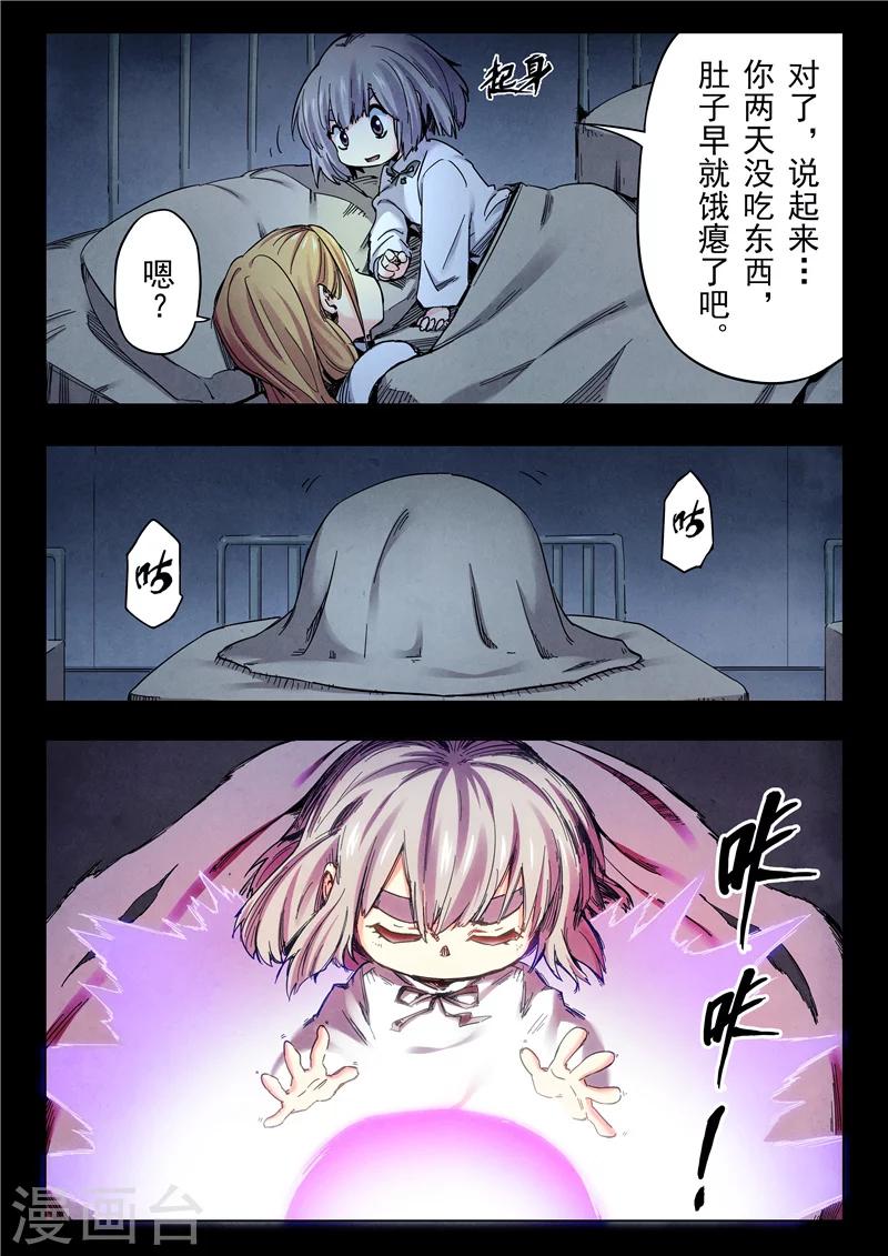 第23话5 玩火者-第135话