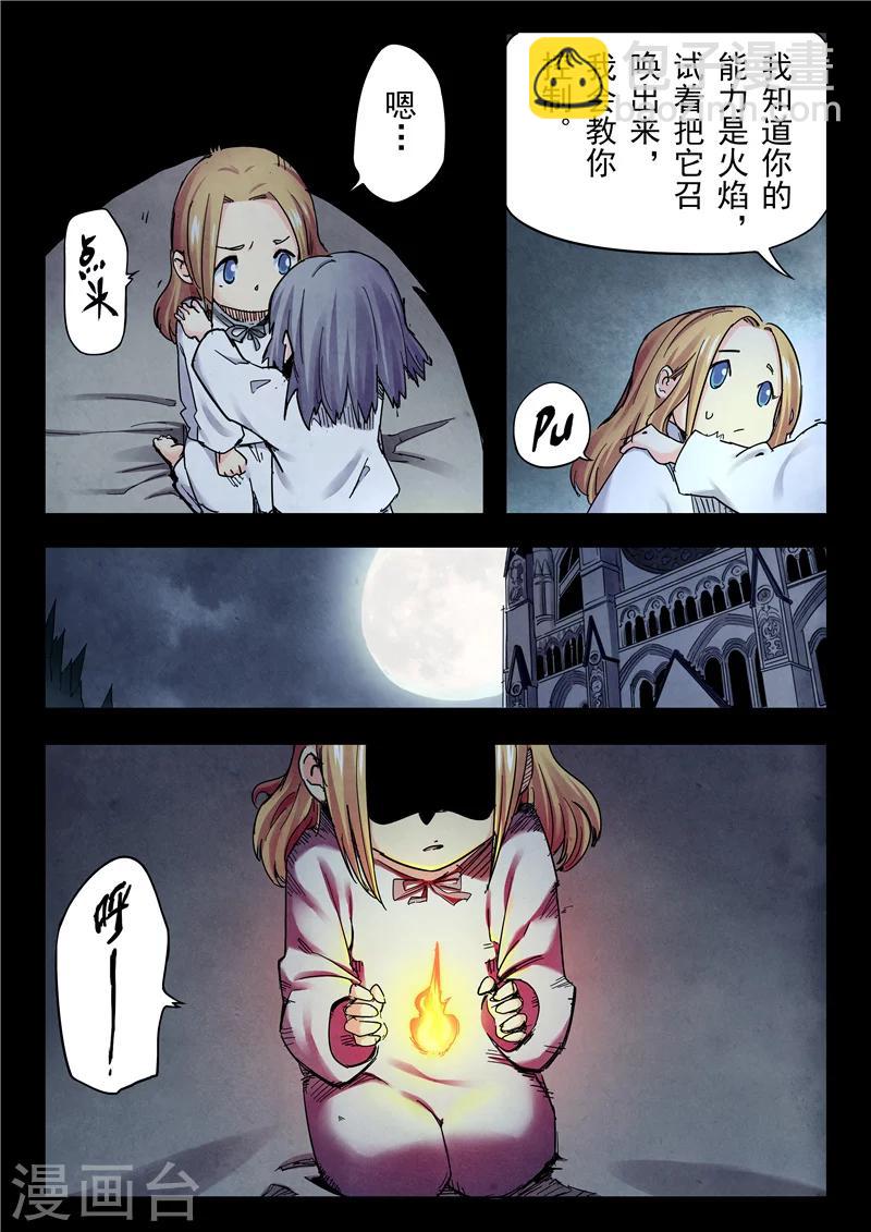 第23话5 玩火者-第135话