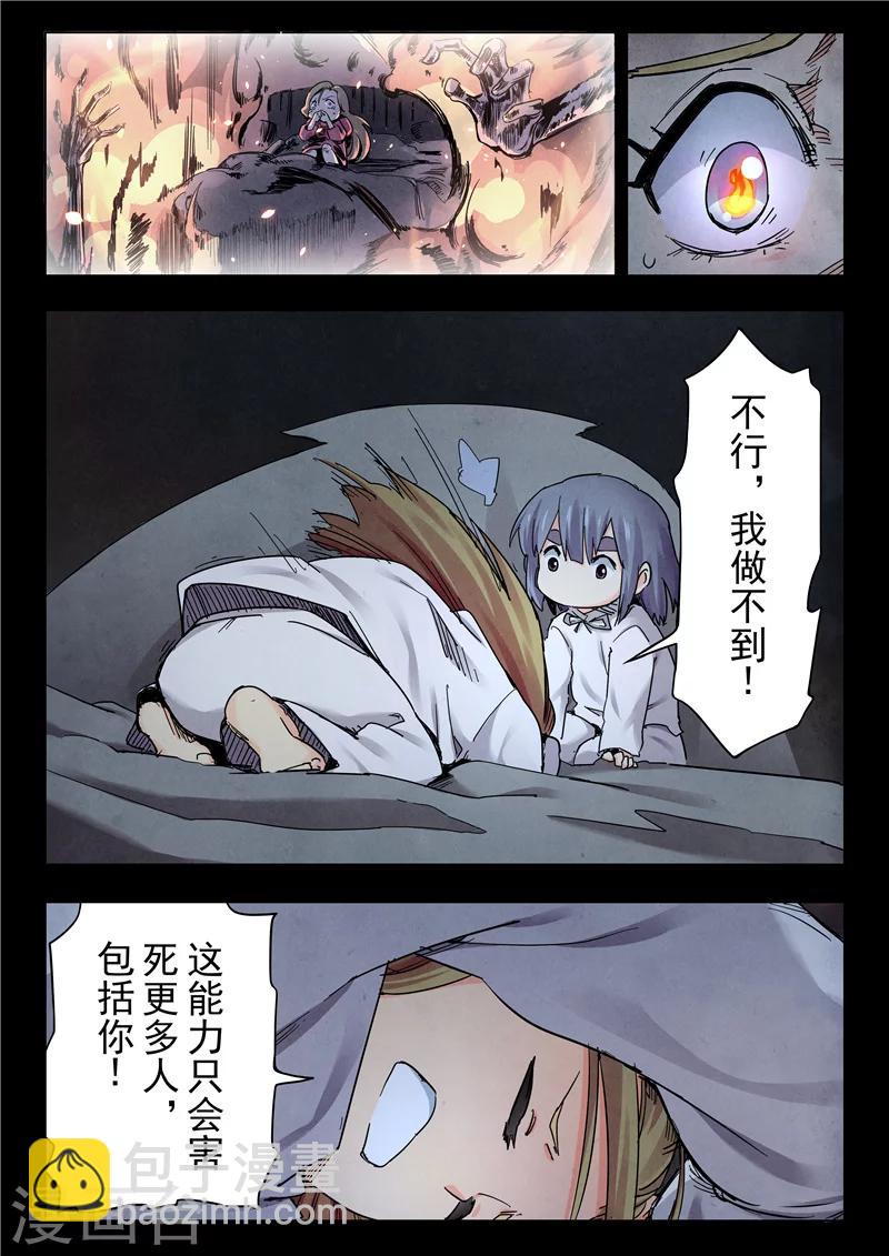 第23话5 玩火者-第135话