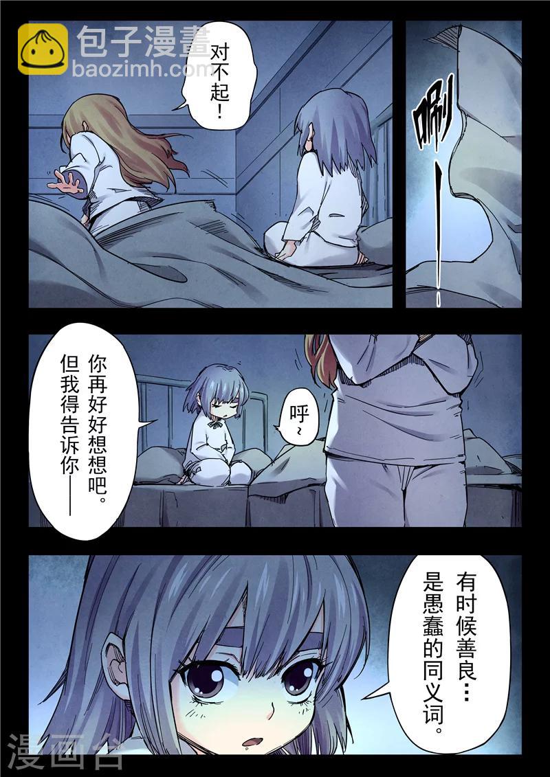 第23话5 玩火者-第135话