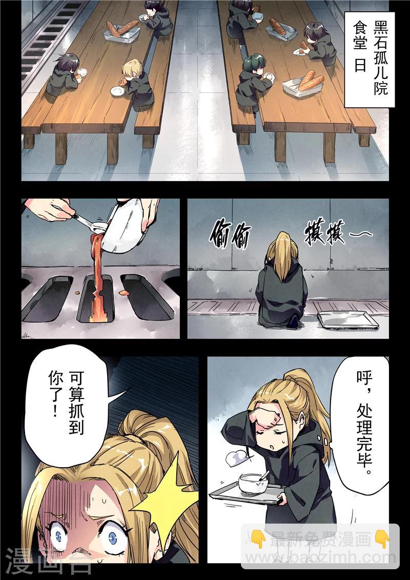 第23话5 玩火者-第135话