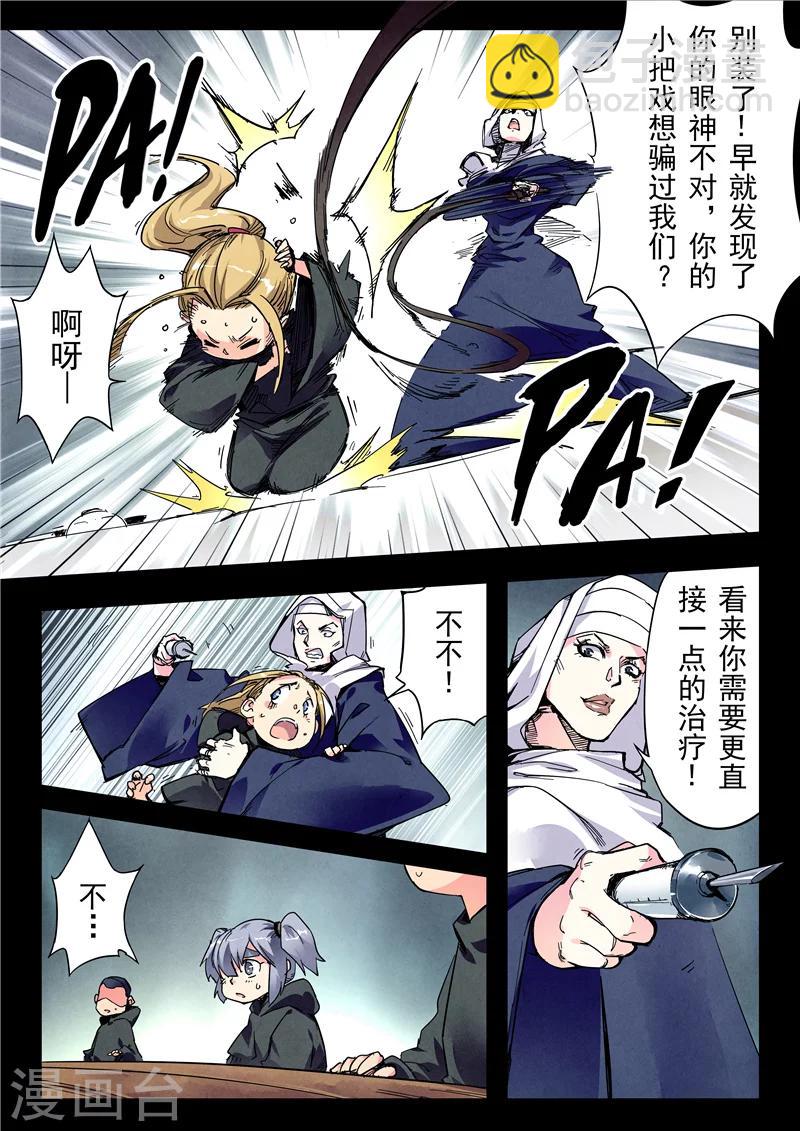 第23话5 玩火者-第135话