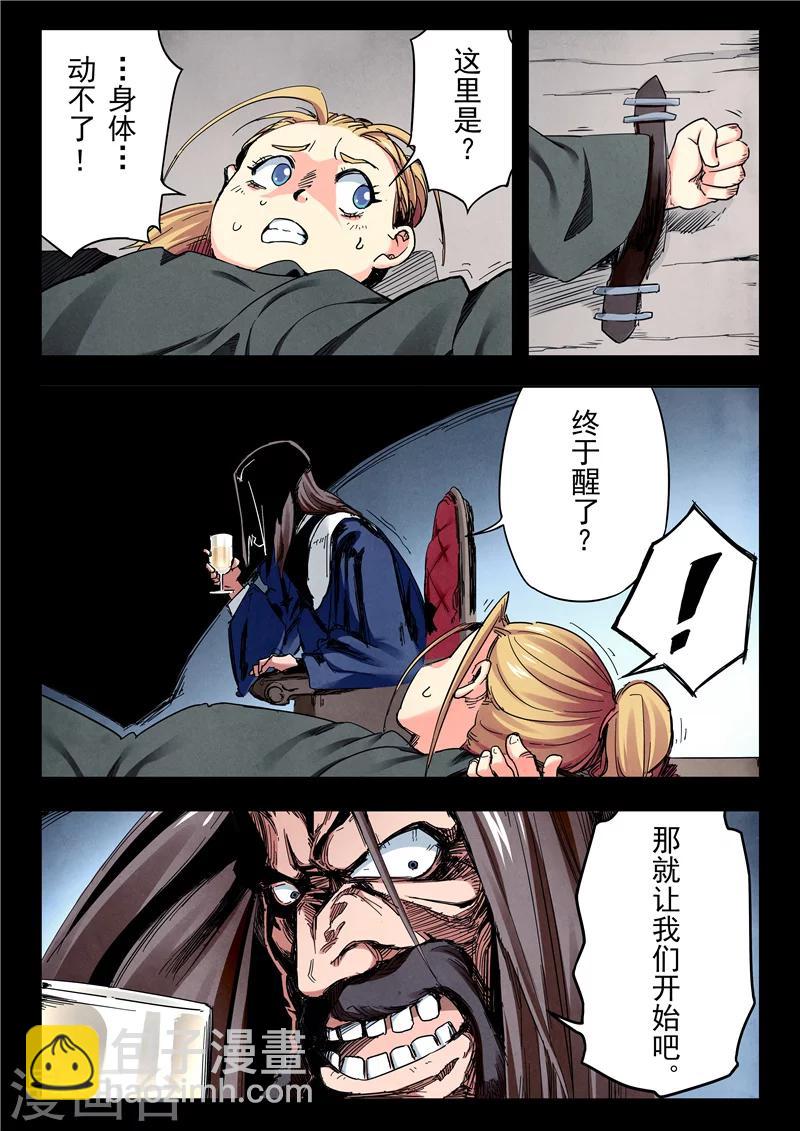 第23话5 玩火者-第135话