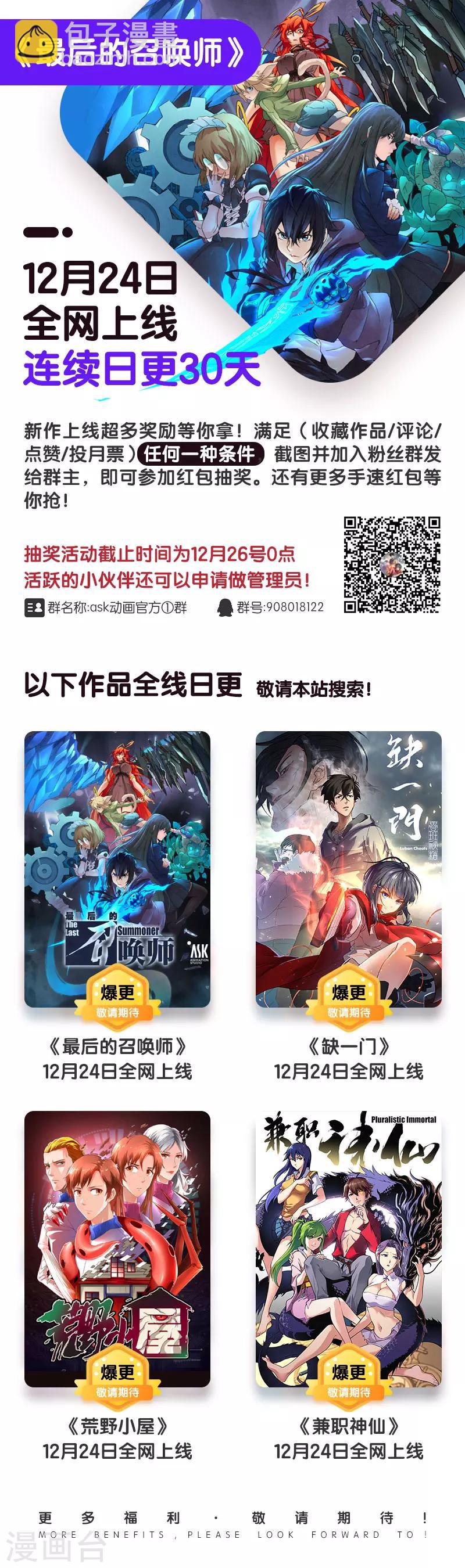 第23话5 玩火者-第135话