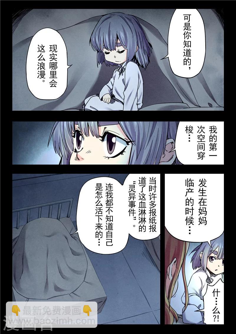 第23话5 玩火者-第135话