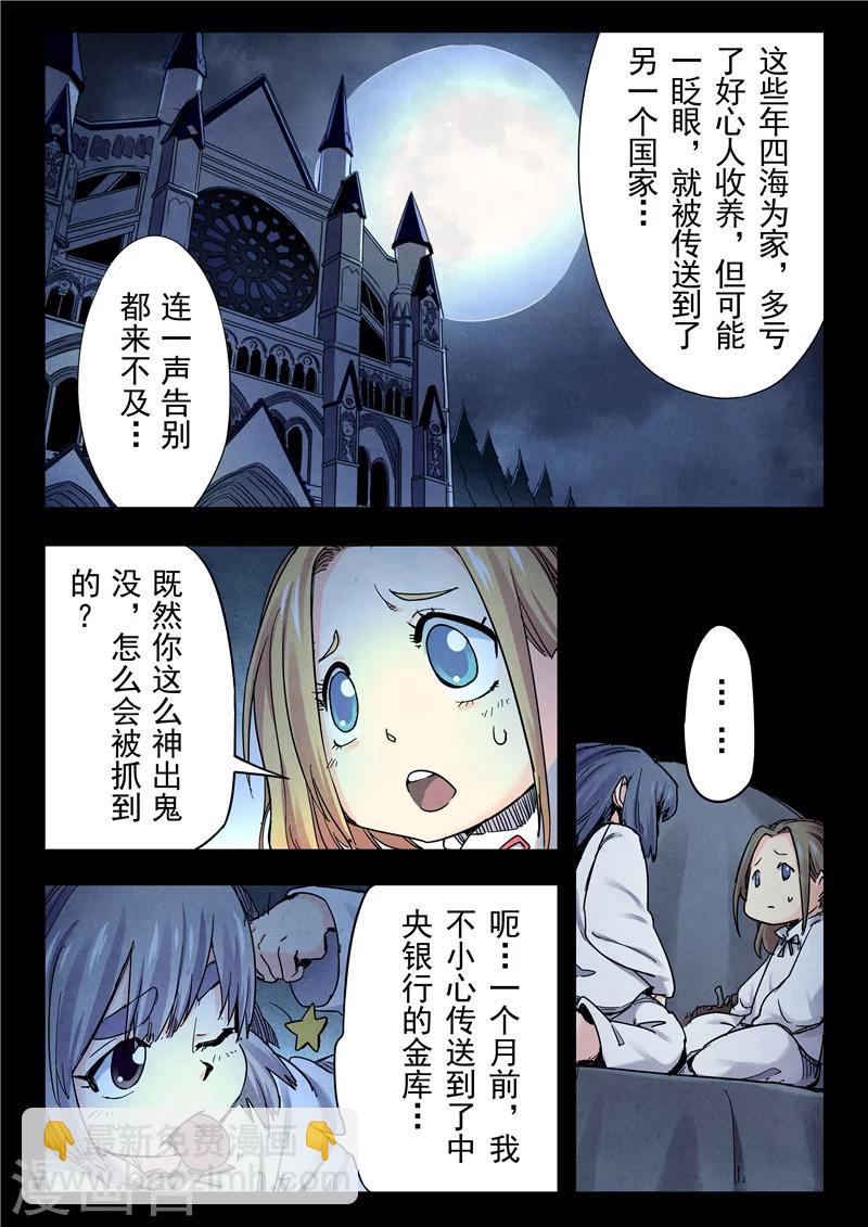 第23话5 玩火者-第135话