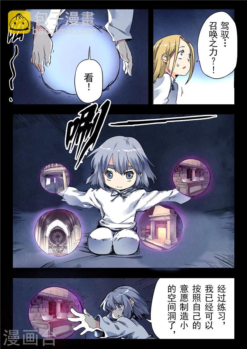 第23话5 玩火者-第135话