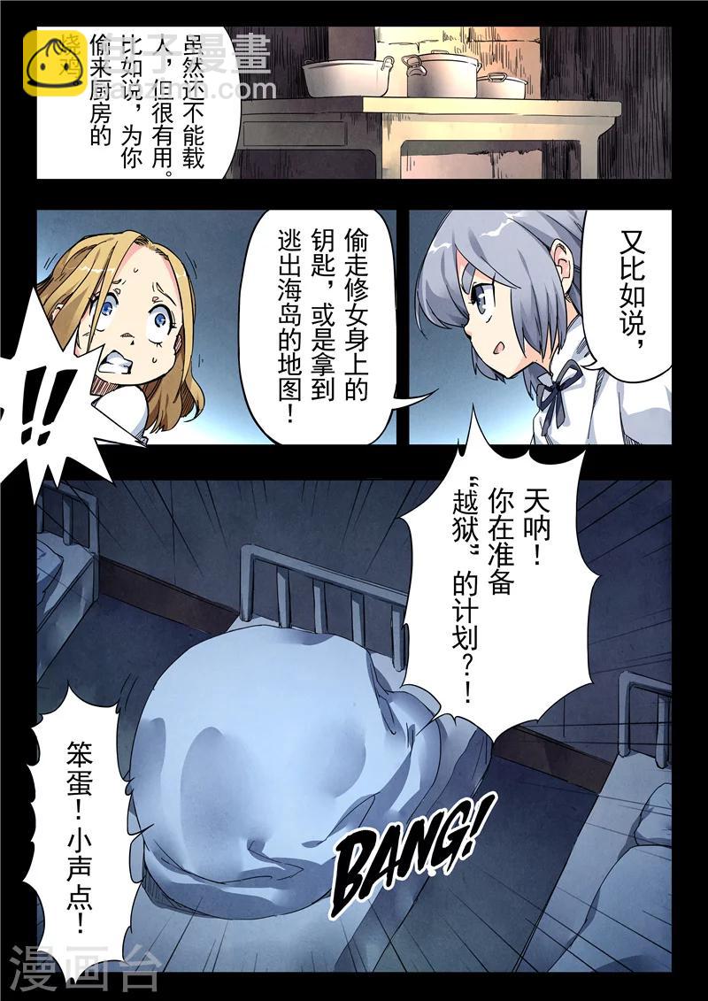 第23话5 玩火者-第135话