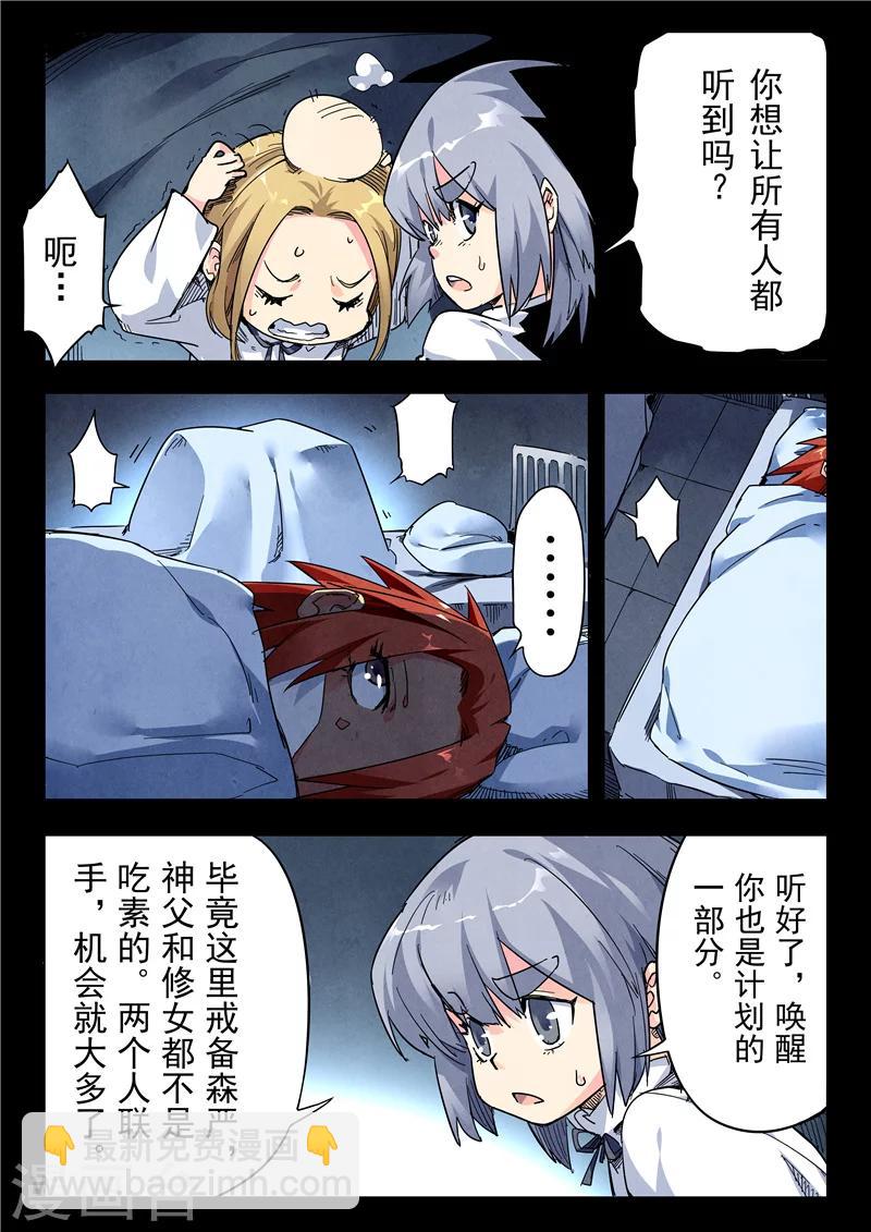 第23话5 玩火者-第135话