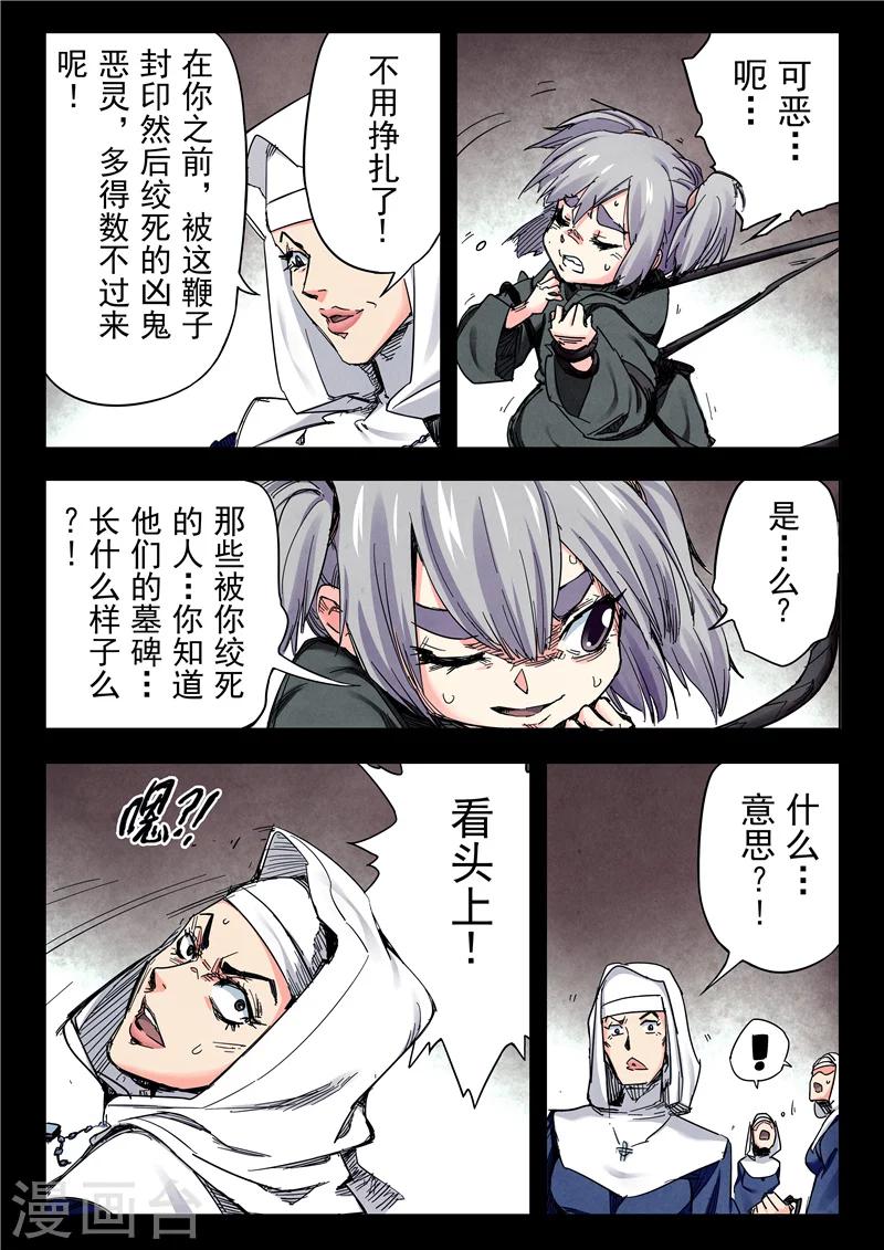 第23话7 玩火者-第137话