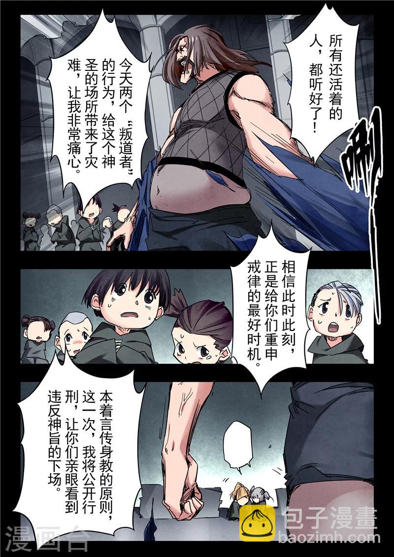 第23话7 玩火者-第137话