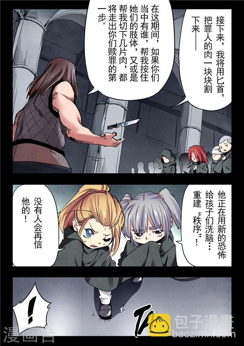 第23话7 玩火者-第137话