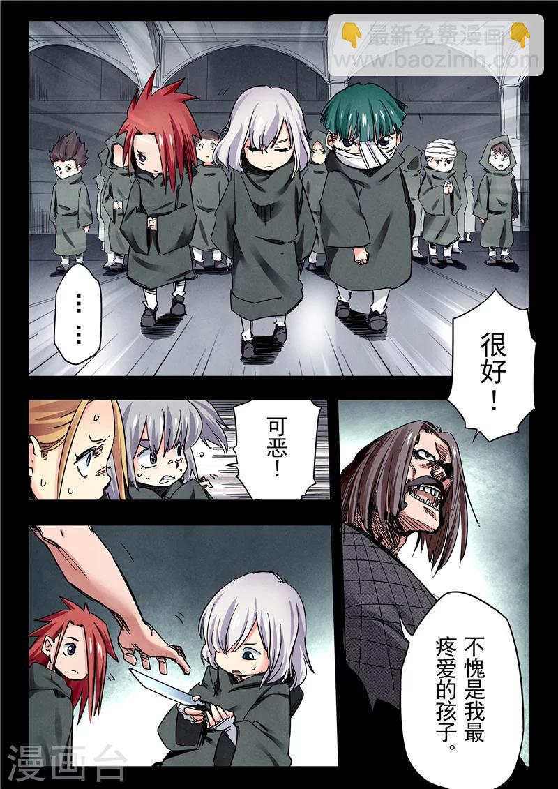 第23话7 玩火者-第137话