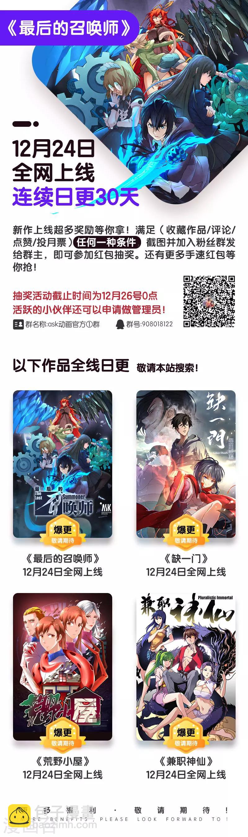 第23话7 玩火者-第137话
