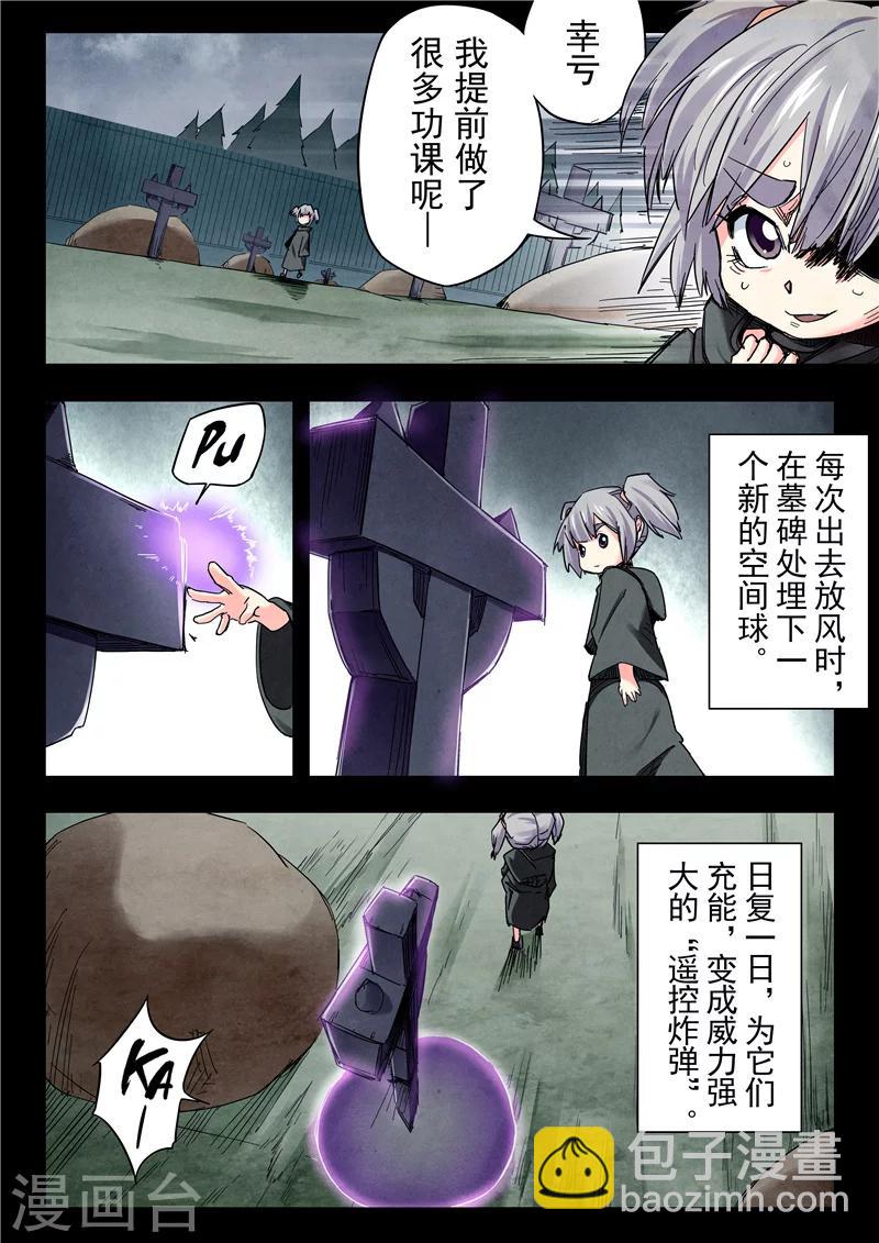 第23话7 玩火者-第137话