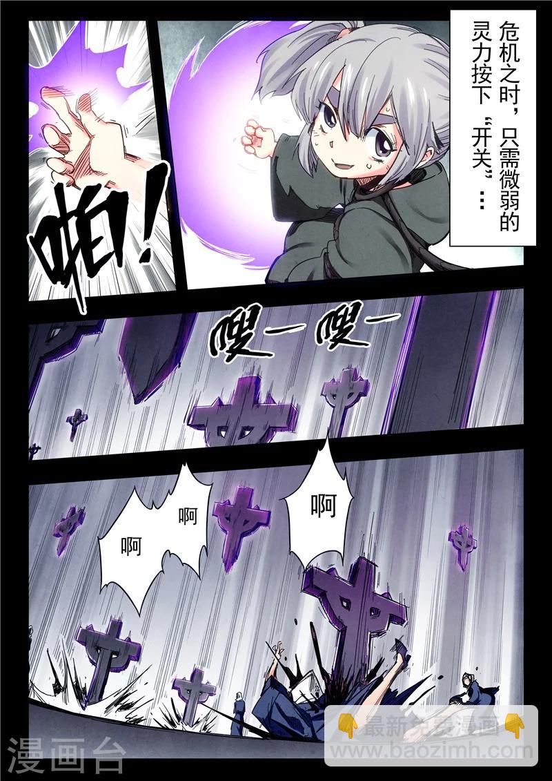 第23话7 玩火者-第137话