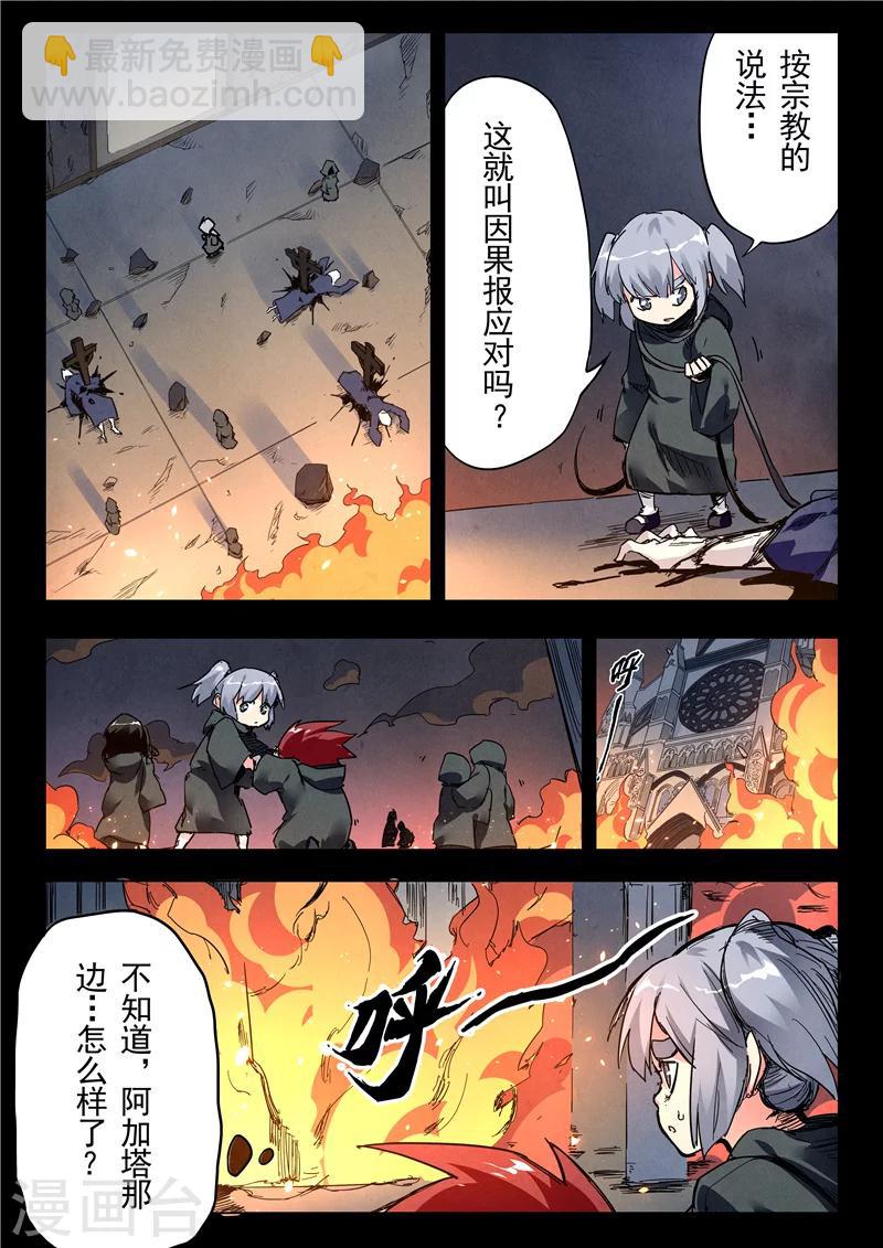 第23话7 玩火者-第137话