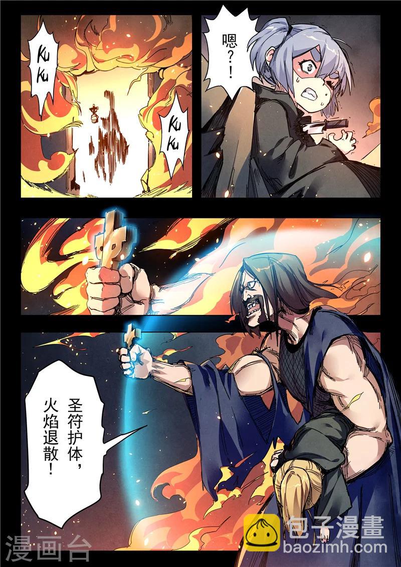 第23话7 玩火者-第137话