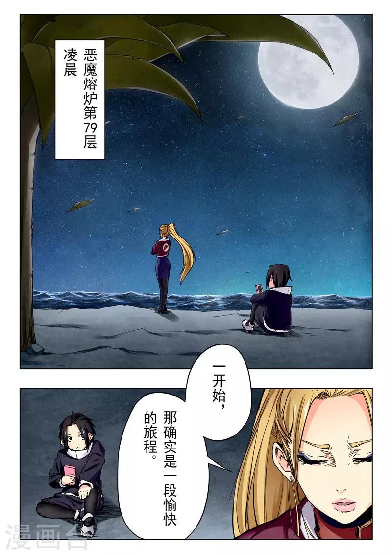 第23话9 玩火者-第139话