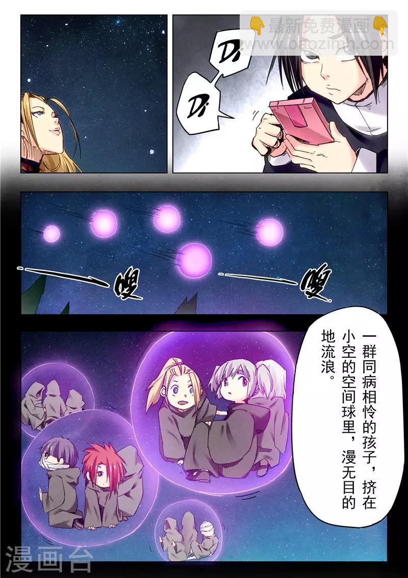 第23话9 玩火者-第139话