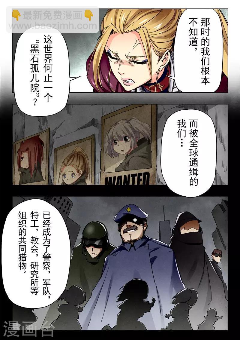 第23话9 玩火者-第139话