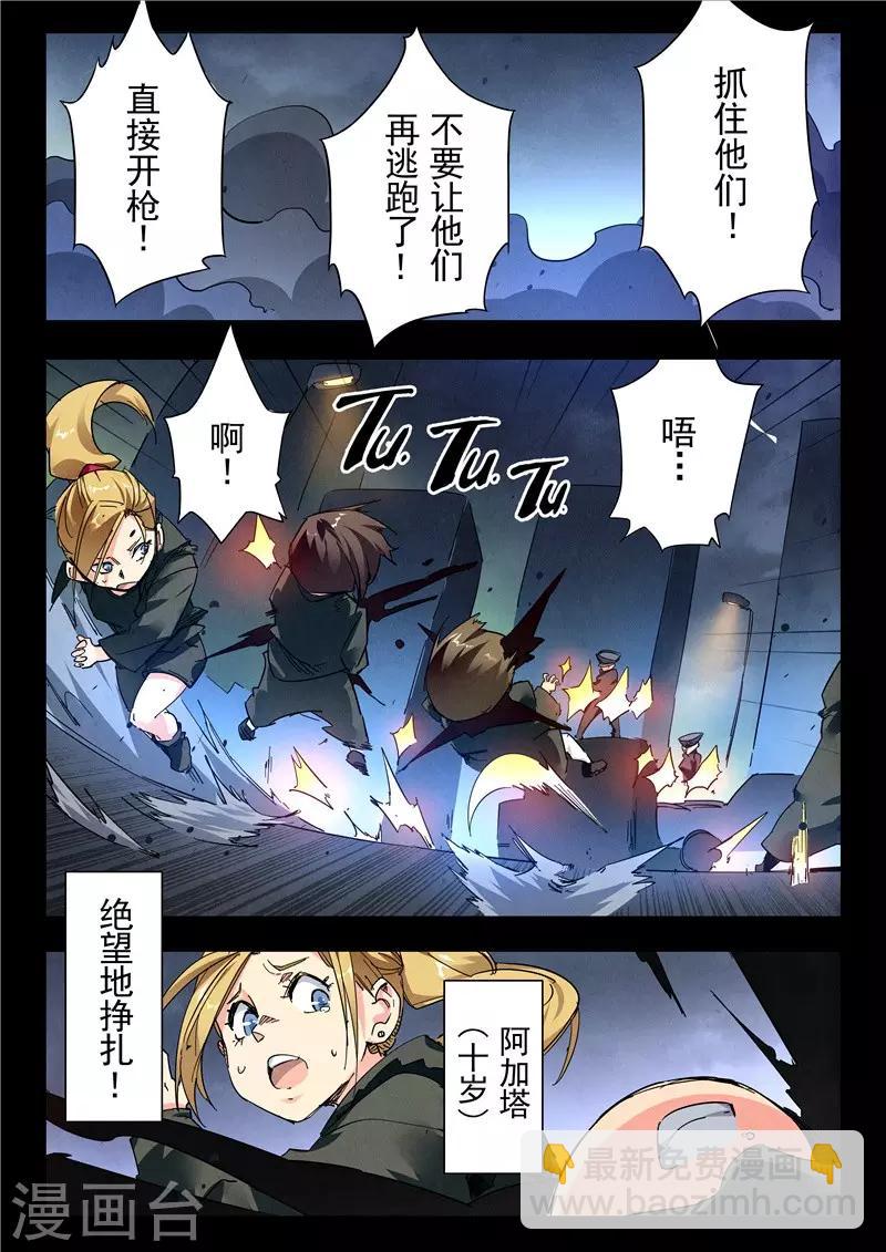 第23话9 玩火者-第139话