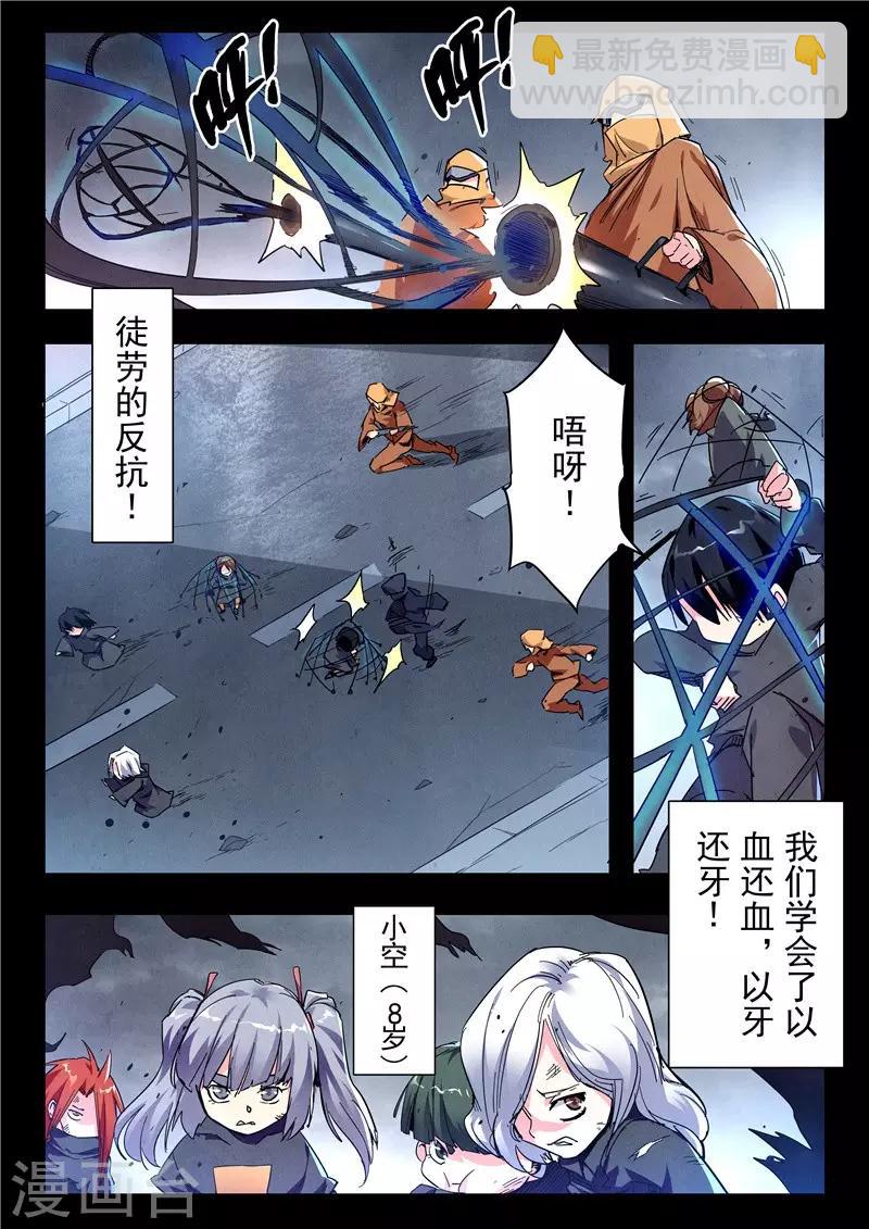 第23话9 玩火者-第139话