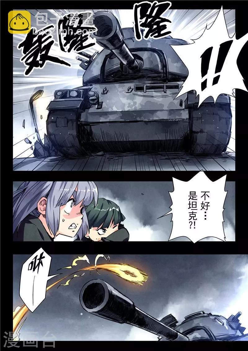 第23话9 玩火者-第139话