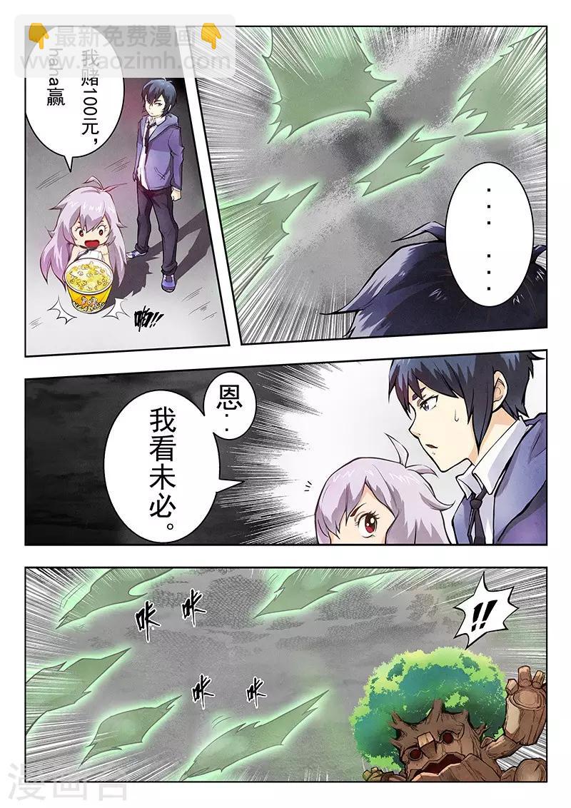第3话4 喵呜！独立日！-第15话
