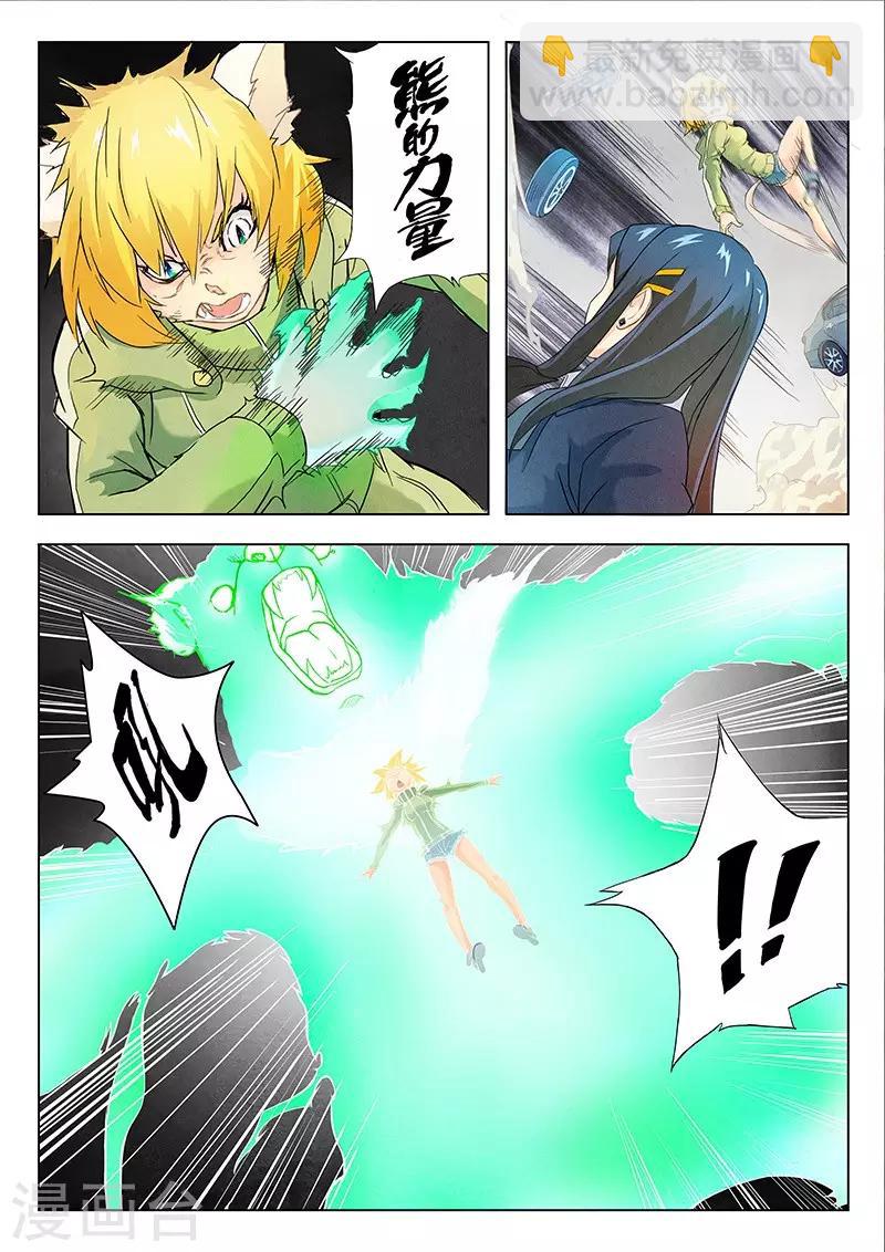 第3话4 喵呜！独立日！-第15话