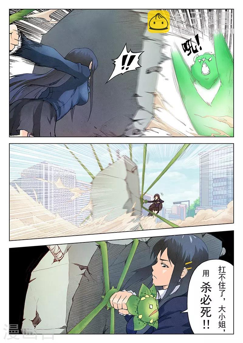 第3话4 喵呜！独立日！-第15话