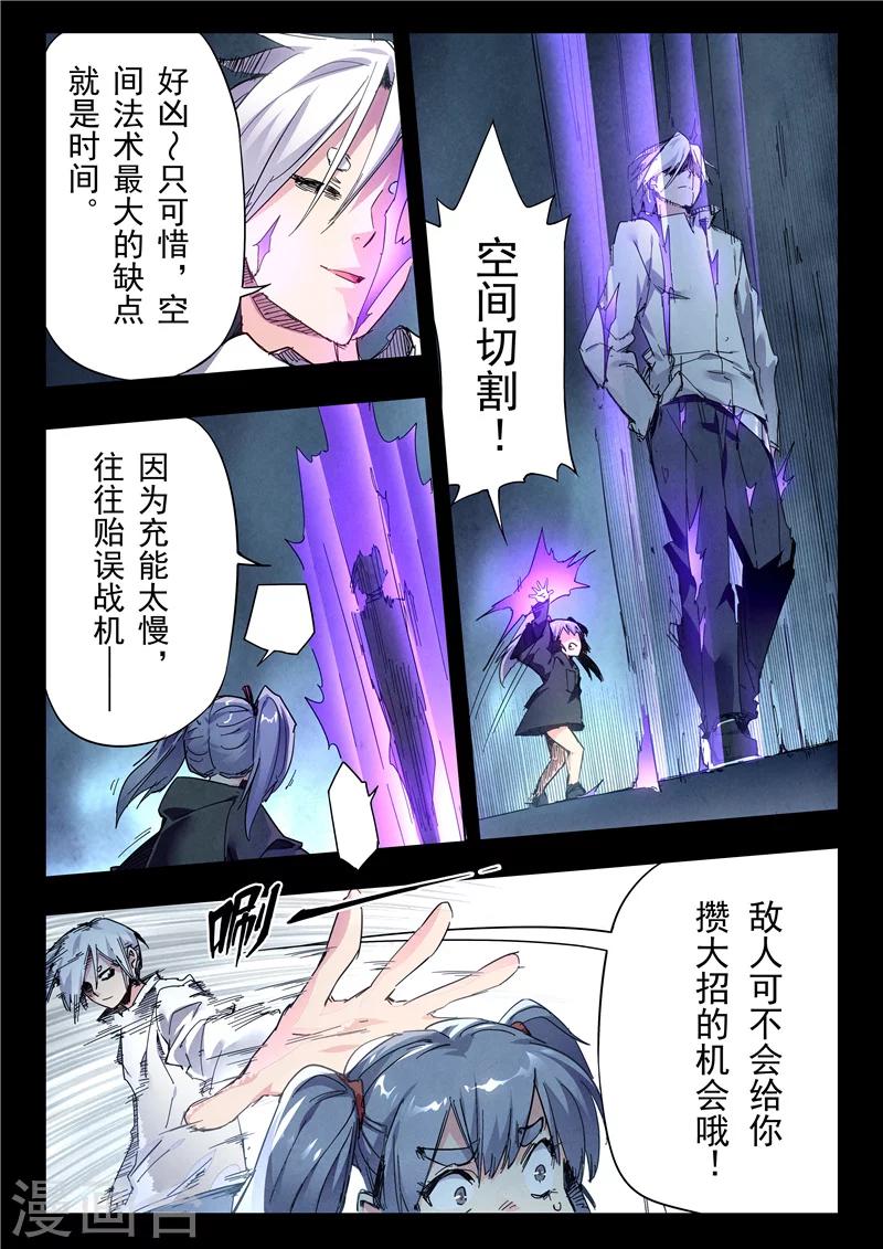 第23话11 玩火者-第141话