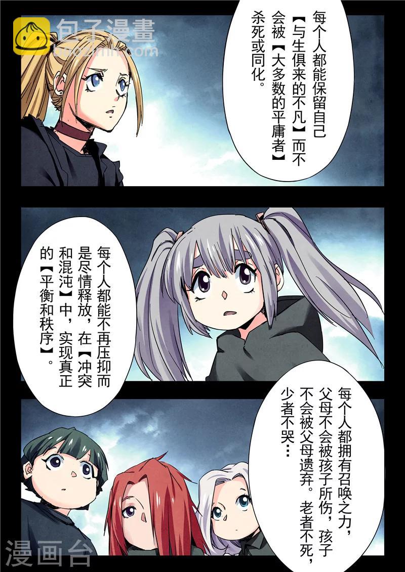 第23话11 玩火者-第141话