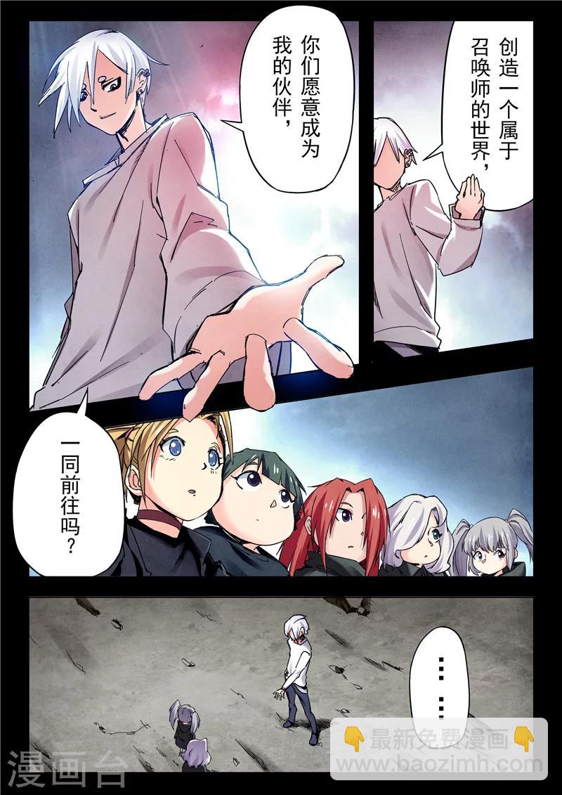 第23话11 玩火者-第141话