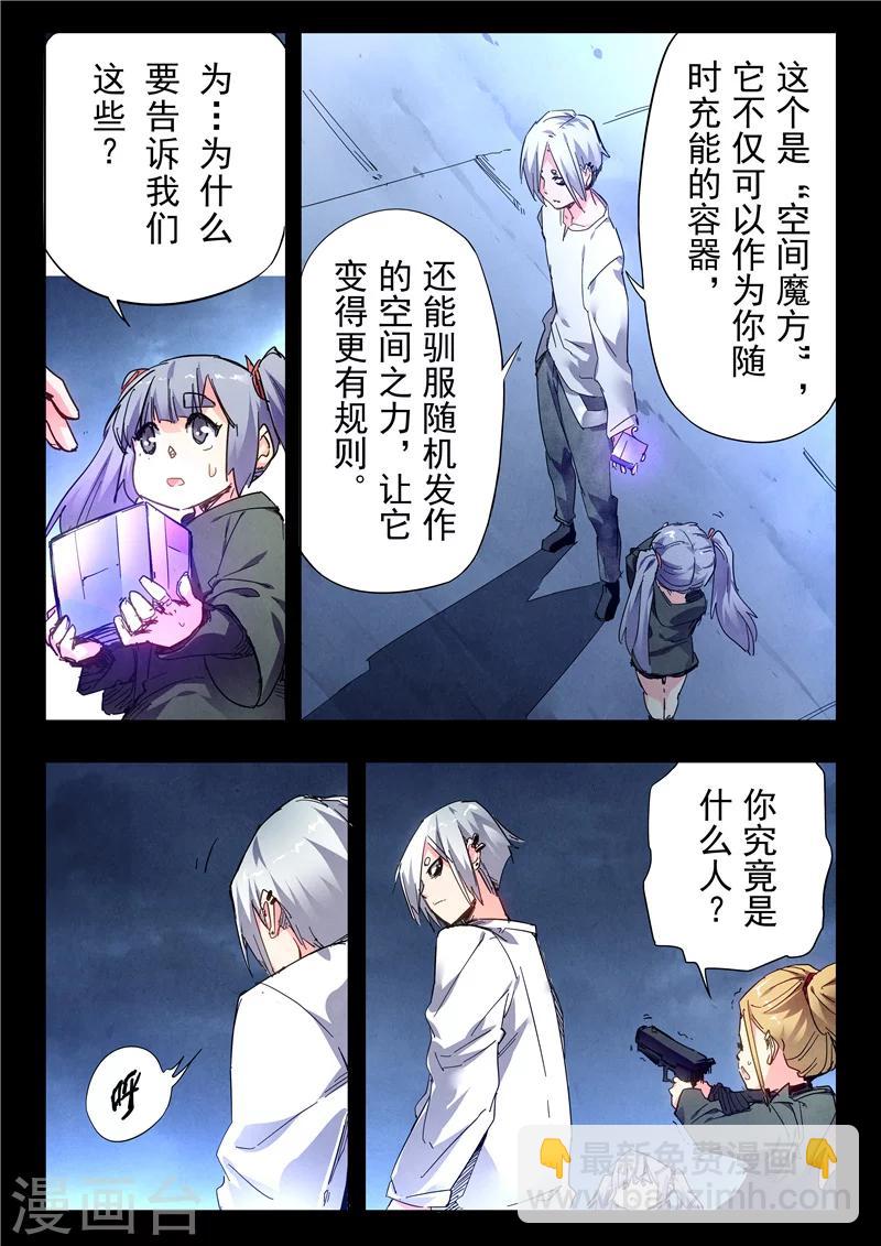 第23话11 玩火者-第141话