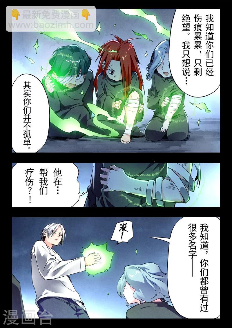 第23话11 玩火者-第141话