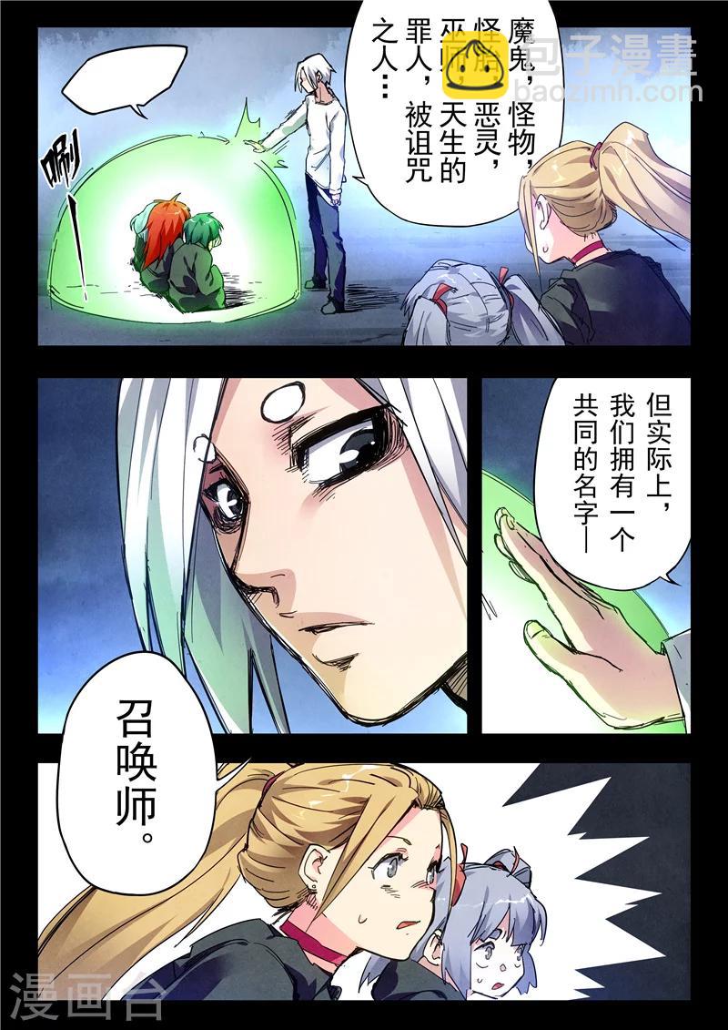 第23话11 玩火者-第141话