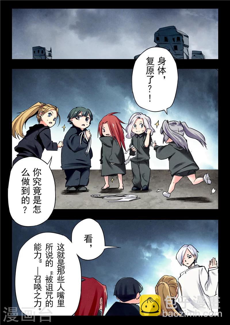 第23话11 玩火者-第141话
