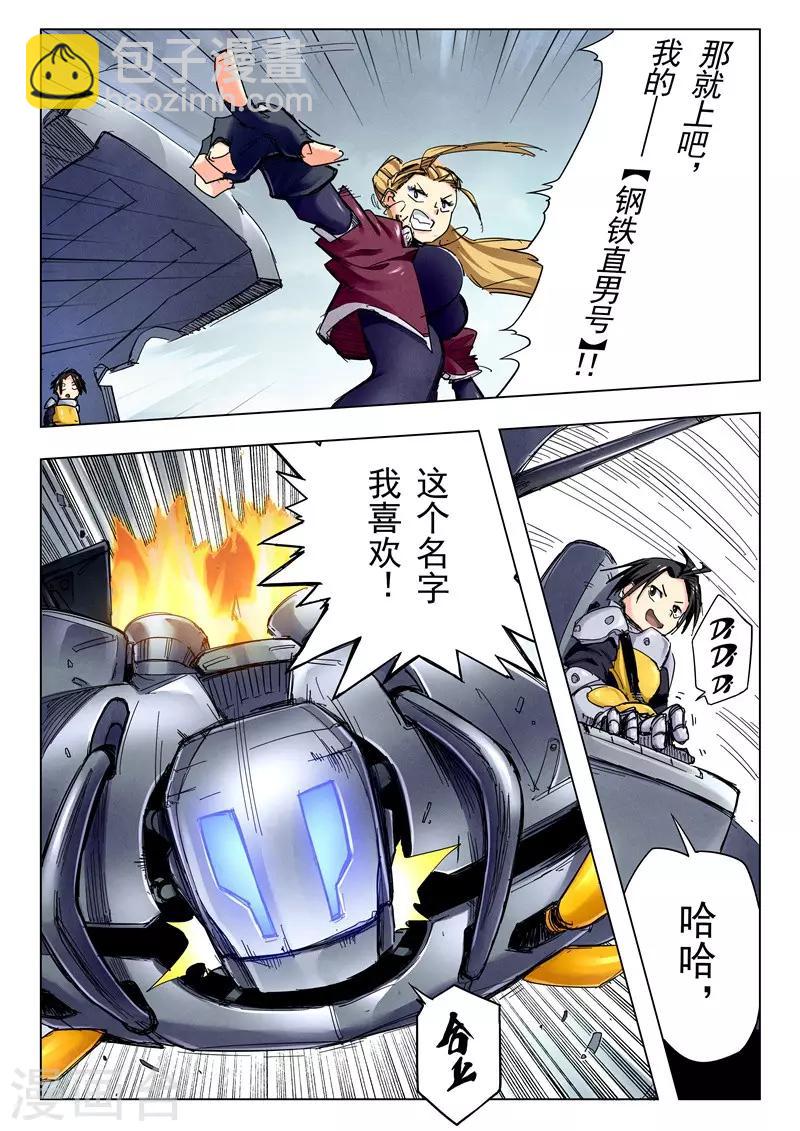 第24话1 斩龙-第143话